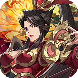 天下策(0.1折文字三国买断版)